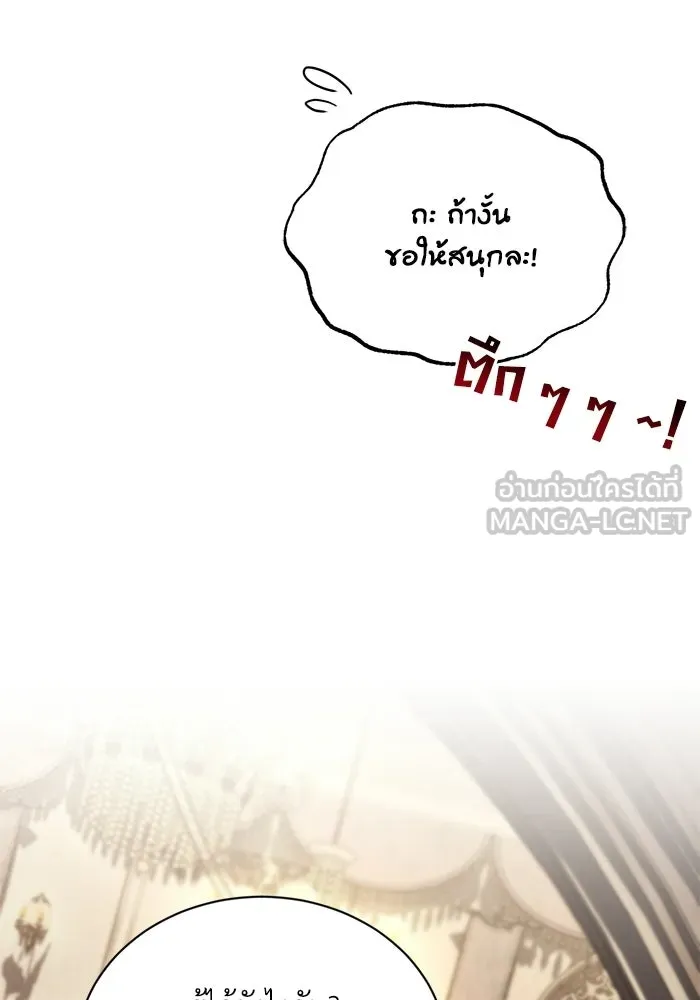 ชีวิตพลิกผันของลอร์ดผู้เกียจคร้าน ตอนที่ 126 กลายเป็นคนรัก รูปที่ 75