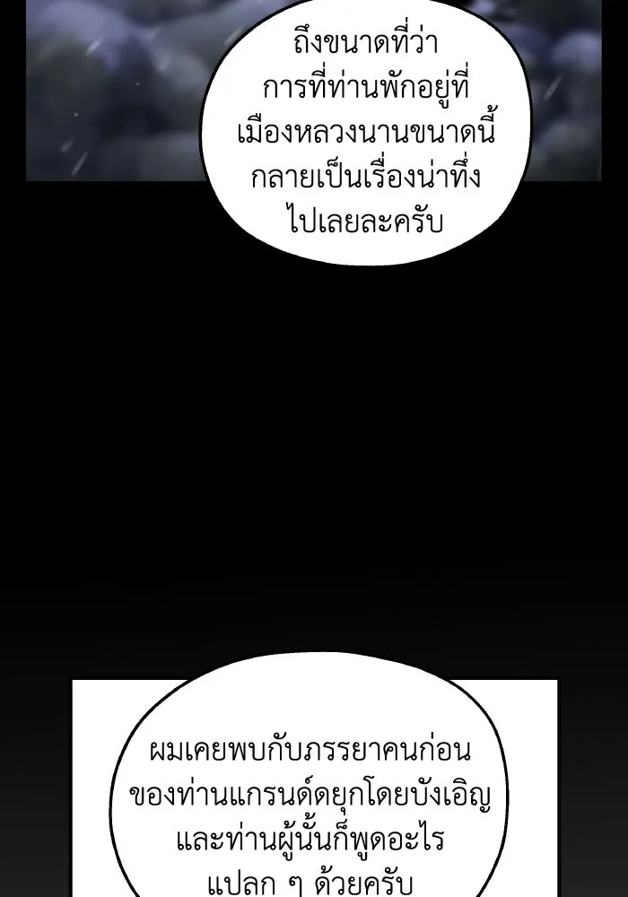 ครอบครัวสามีเห็นทีจะคลั่งรัก ตอนที่ 71 รูปที่ 20