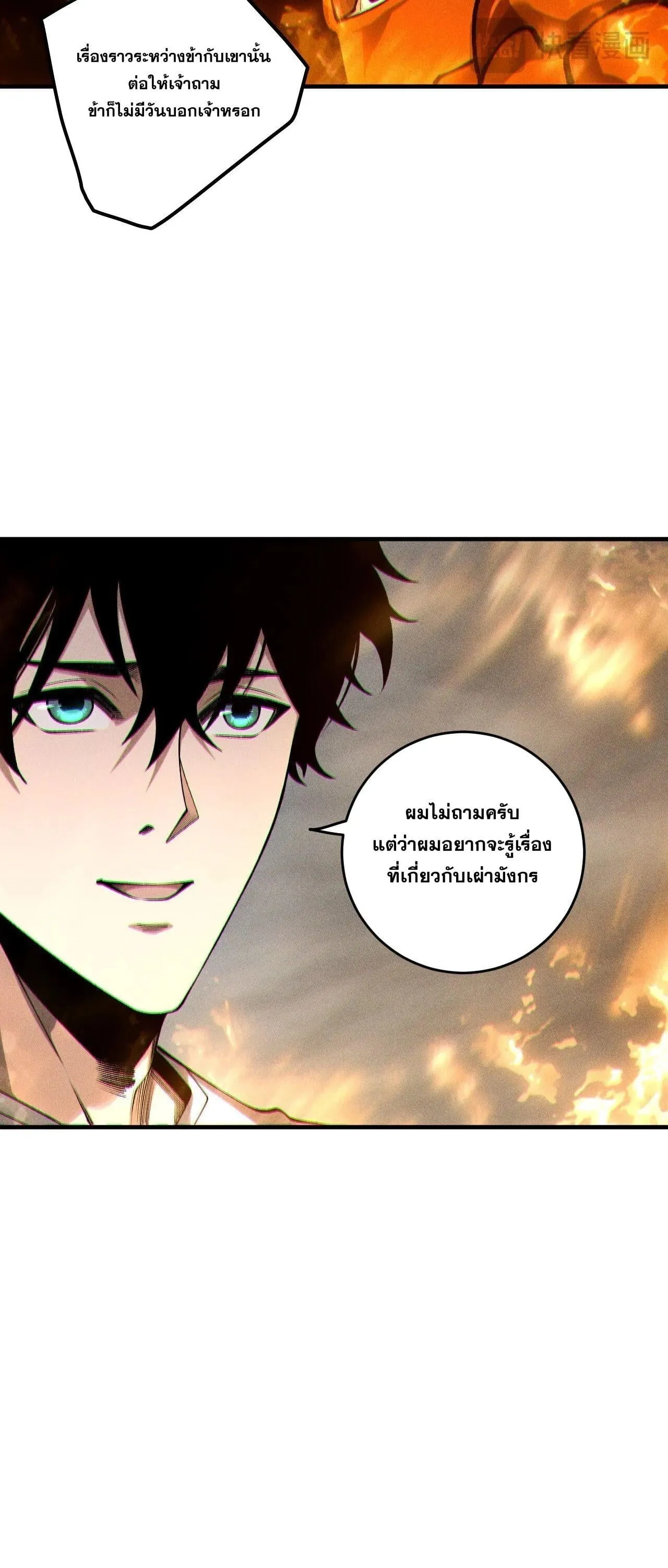 Disastrous Necromancer ราช_นน_กอ_ญเช_ญว_ญญาณ ตอนที่ ตอนที่ 262 รูปที่ 19