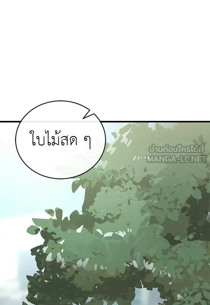 ยมราชลงทัณฑ์ ตอนที่ 126 รูปที่ 36