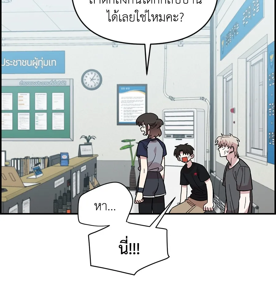 เพื่อนกันมันส์เกิน ตอนที่ 22 รูปที่ 10