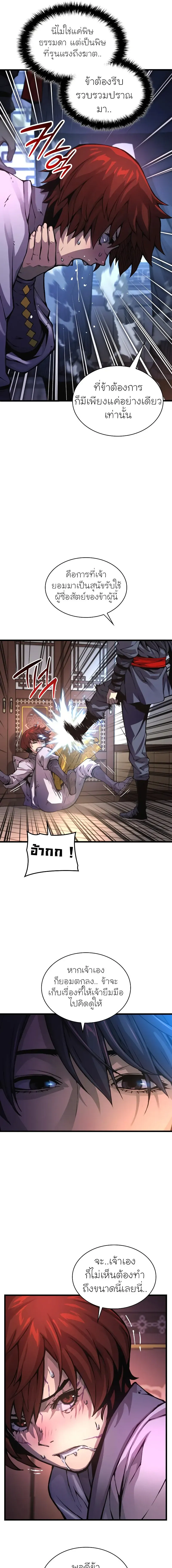 Myst Might Mayhem ตอนที่ ตอนที่ 56 รูปที่ 23