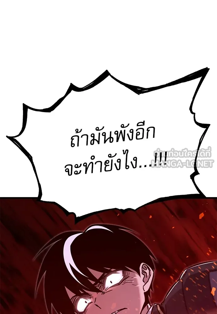 ชำแหละอะคาเดมีด้วยมีดแล่ปลา ตอนที่ 26 คราวนี้ก็ไม่ธรรมดา (1) รูปที่ 15