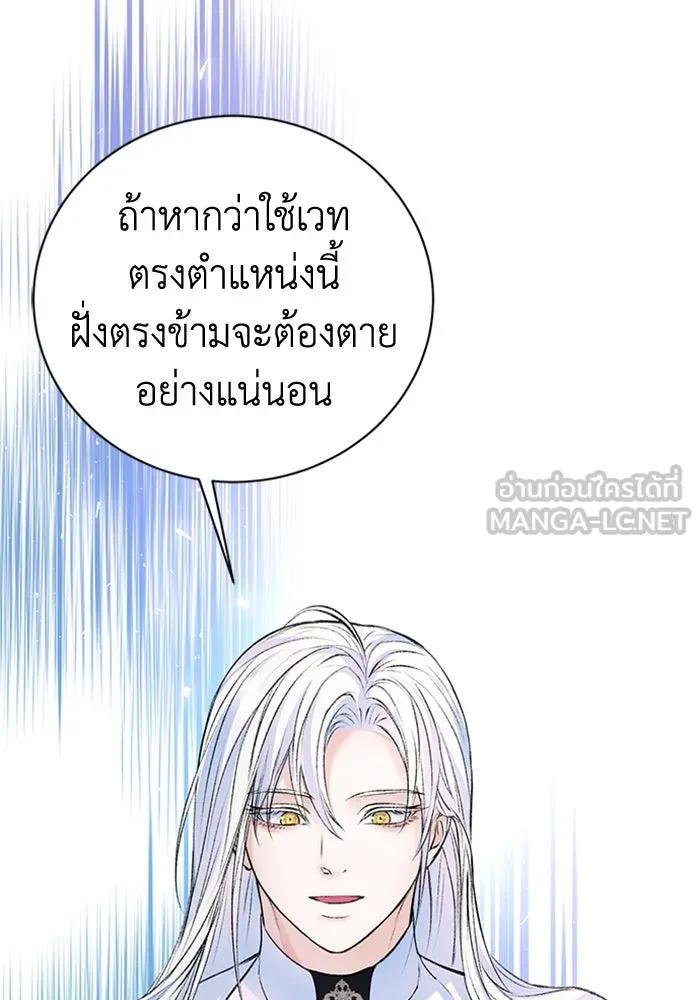 ไหนบอกว่าฉันใกล้ตาย ตอนที่ 43 รูปที่ 72
