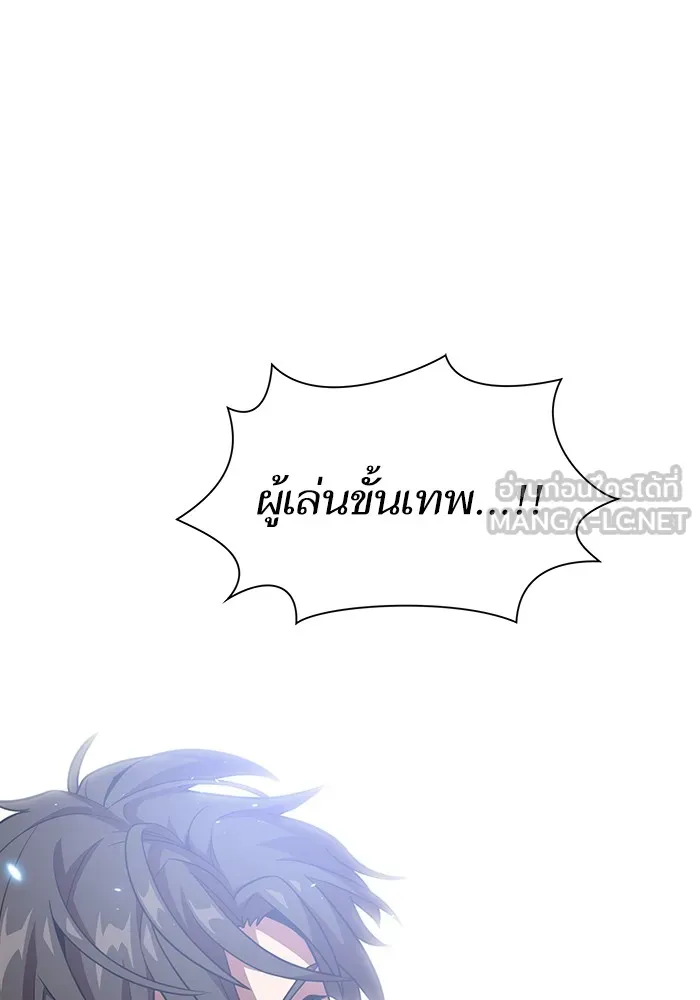 ผู้เล่นขั้นเทพแห่งหอคอยฝึกสอน ตอนที่ 20 รูปที่ 96