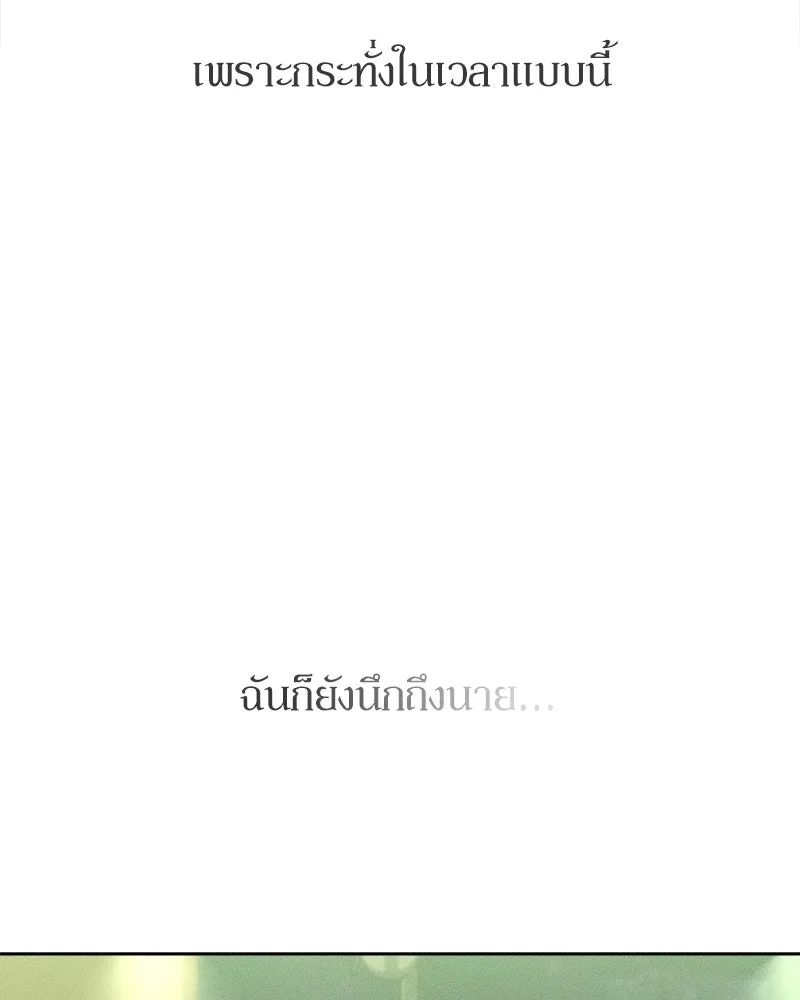 บุปผารุ่มราคะ ตอนที่ 28 รูปที่ 137