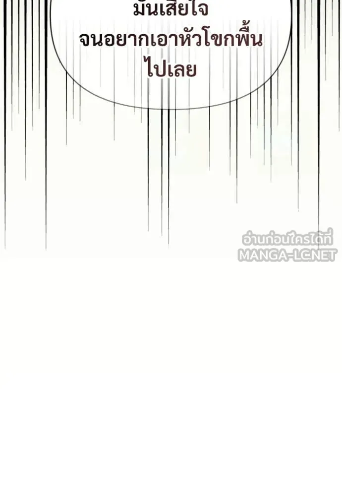 ฉันเนี่ยนะ ตอนที่ 9 รูปที่ 33