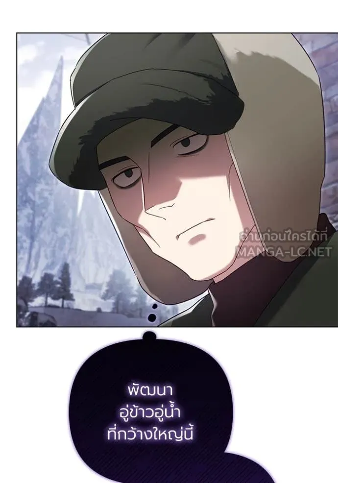 ราชินีจอมมาร ตอนที่ 57 รูปที่ 37