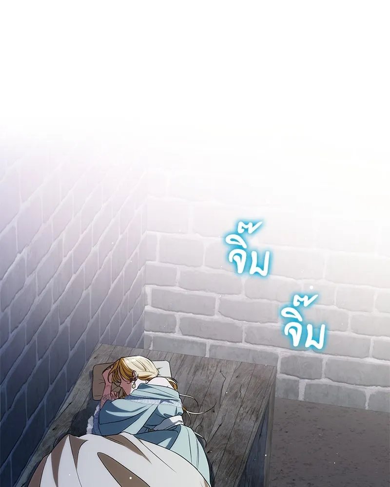 ดัชเชสเชลย ตอนที่ 2 รูปที่ 101