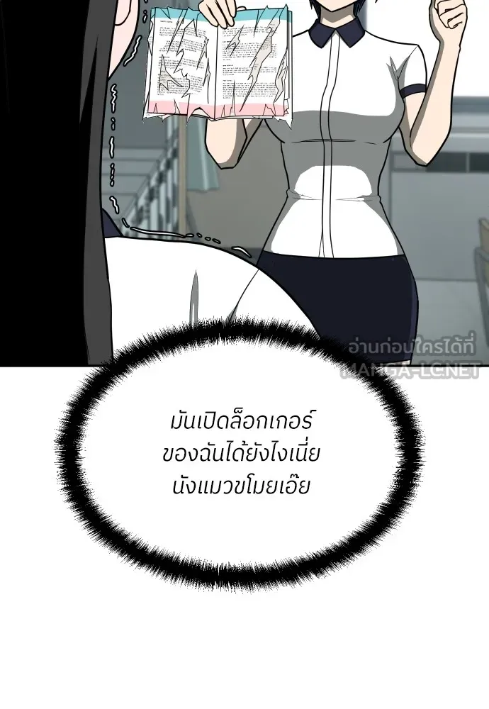 สนามเด็กล่า ตอนที่ 14 รูปที่ 123