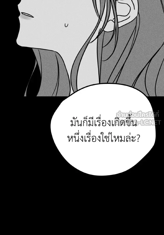 รักนี้ไม่มีรีไซเคิล ตอนที่ 18 รูปที่ 9