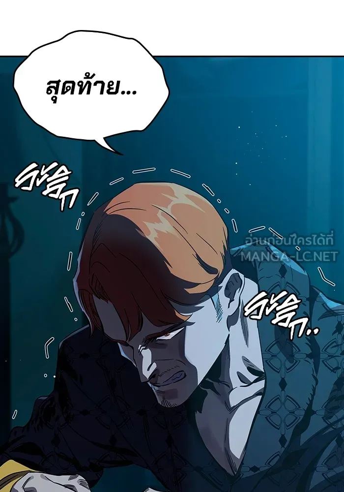 มหาสงครามคนแกร่ง ตอนที่ 7 รังผึ้ง รูปที่ 96