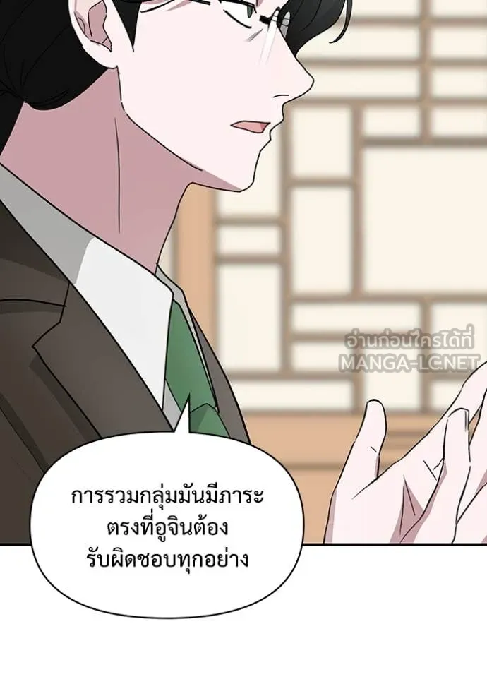 ฉันเนี่ยนะ ตอนที่ 54 รูปที่ 36