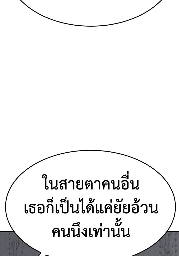 ช่วยเปลี่ยนฉันที ตอนที่ 268. ซีซัน 2 รูปที่ 100