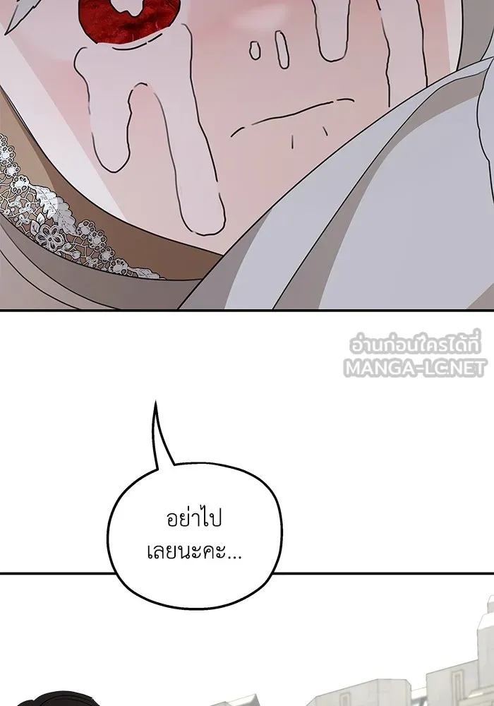 ครอบครัวสามีเห็นทีจะคลั่งรัก ตอนที่ 100 รูปที่ 27