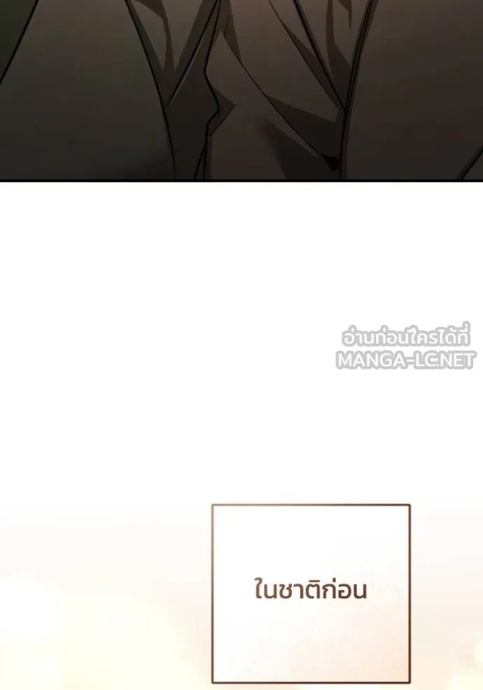 ยามหมาป่าทมิฬ ตอนที่ 37 รูปที่ 120