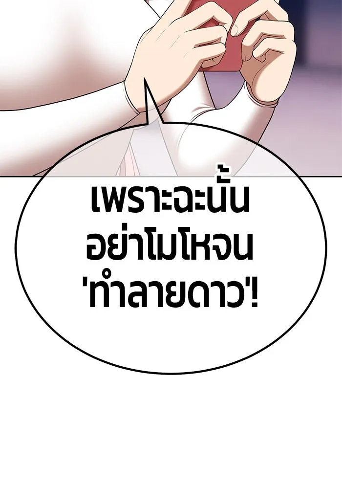 +99 ท่อนไม้พร้อมบวก ตอนที่ 8 ปนเปื้อน (3) รูปที่ 89