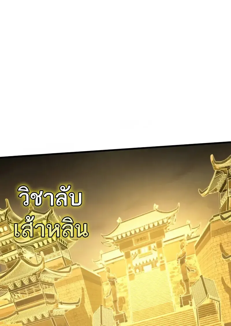 The Martial God Who Regressed Back to Level 2 ตอนที่ ตอนที่ 108 รูปที่ 101