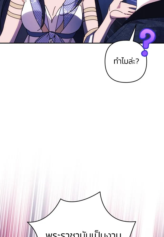 ฉันจะจีบท่านดยุกแดนเหนือ ตอนที่ 84 รูปที่ 17