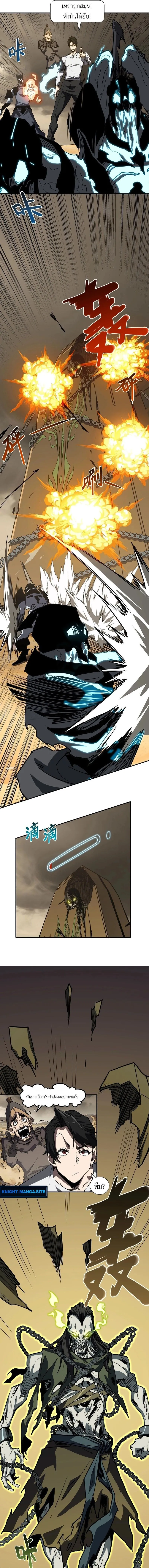 Invincible With Only a Single Point of HP ไร_เท_ยมทานด_วยพล_งช_ว_ตเพ_ยง 1 แต_ม ตอนที่ ตอนที่ 11 รูปที่ 7