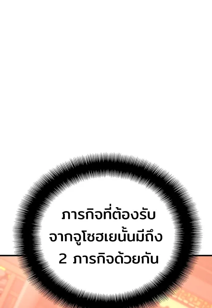 เส้นทางสู่เทพมาร ตอนที่ 40 รูปที่ 208
