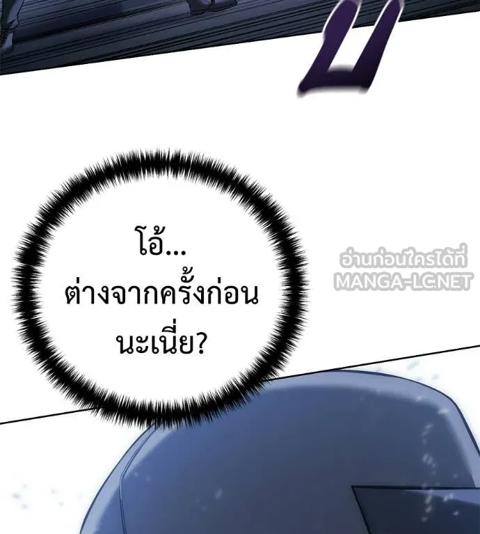มัจจุราชชุดแดง ตอนที่ 34 รูปที่ 24