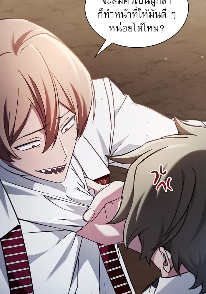 ผมไม่ได้เก่งอย่างที่คิด ตอนที่ 70 รูปที่ 127