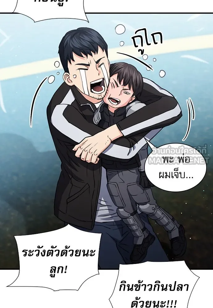 ดรูอิดแห่งสถานีโซล ตอนที่ 104 รูปที่ 72