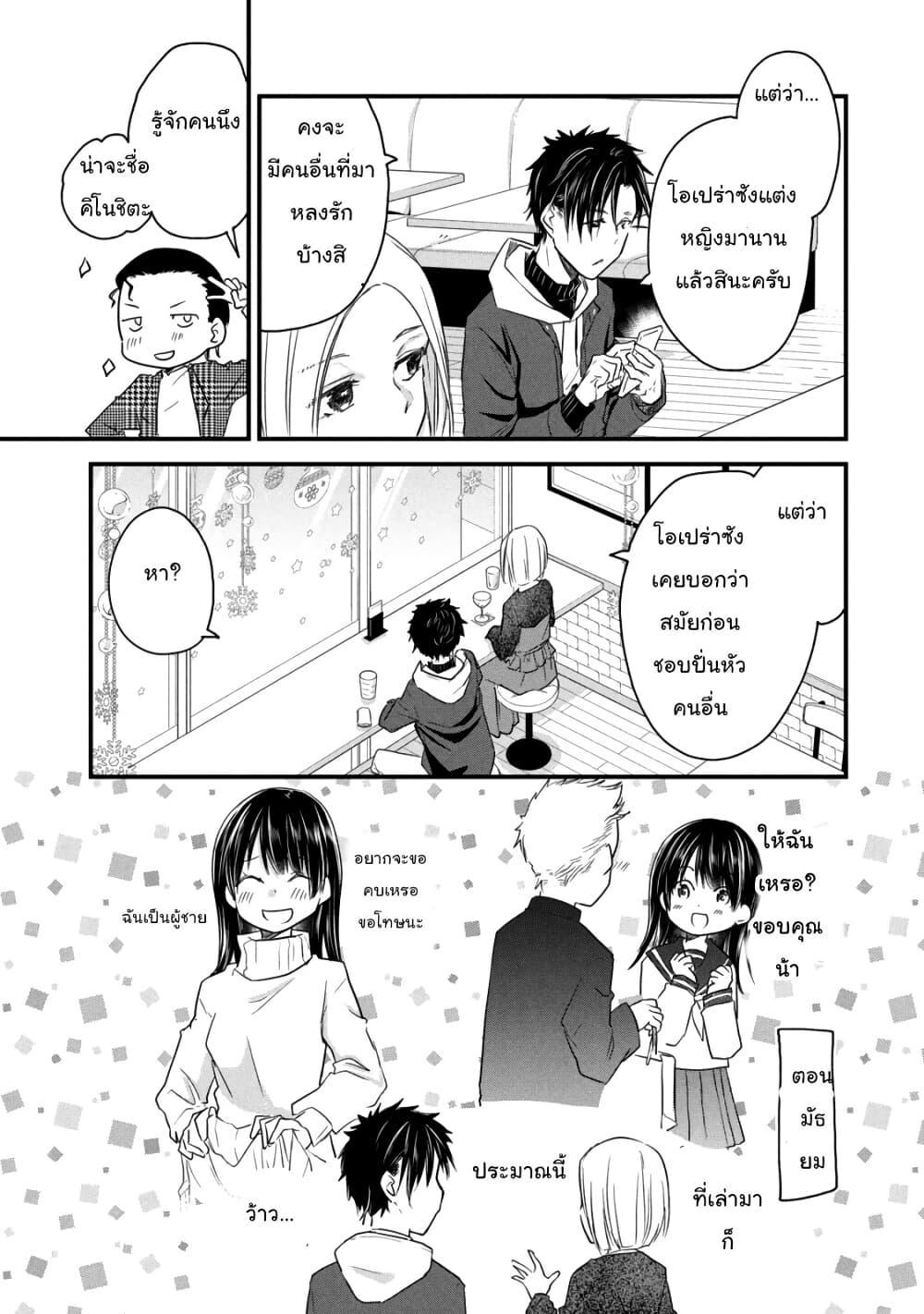 Manga-lc-com อ่านมังงะ อ่านการ์ตูน ออนไลน์ ฟรี Josou Shite Off-kai ni Sanka Shite mita. ตอนที่ 1 2 3 4 5 6 7 8 9 10 11 12 13 14 ฟรี ไม่มีโฆษณา Manga-lc - อ่าน มังงะ อ่าน การ์ตูน ออนไลน์ อ่านมังงะ ฟรี