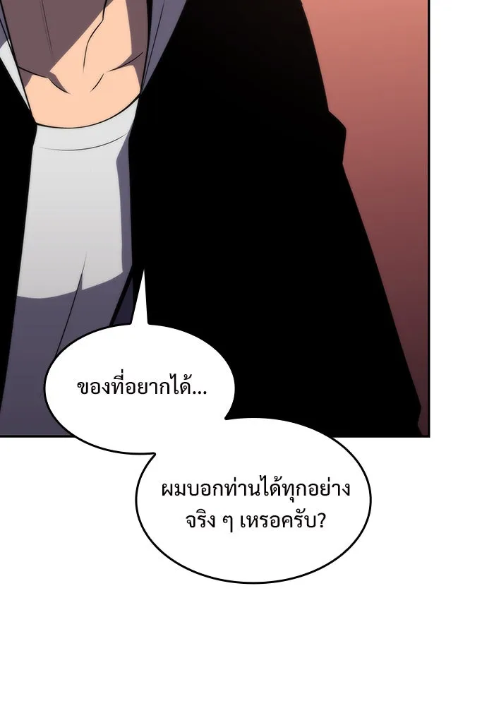 ผู้เล่นหน้าใหม่เลเวลแมกซ์ ตอนที่ 49 ผู้อาศัยบนหอคอย รูปที่ 65