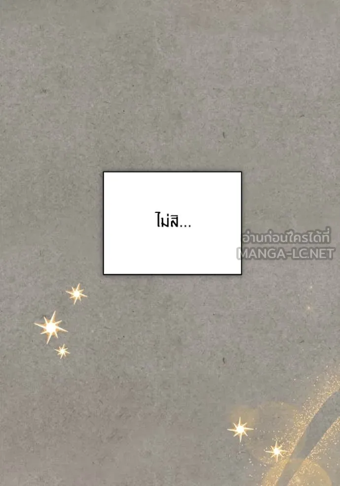 ออร่าดาราอัจฉริยะ ตอนที่ 77 รูปที่ 111