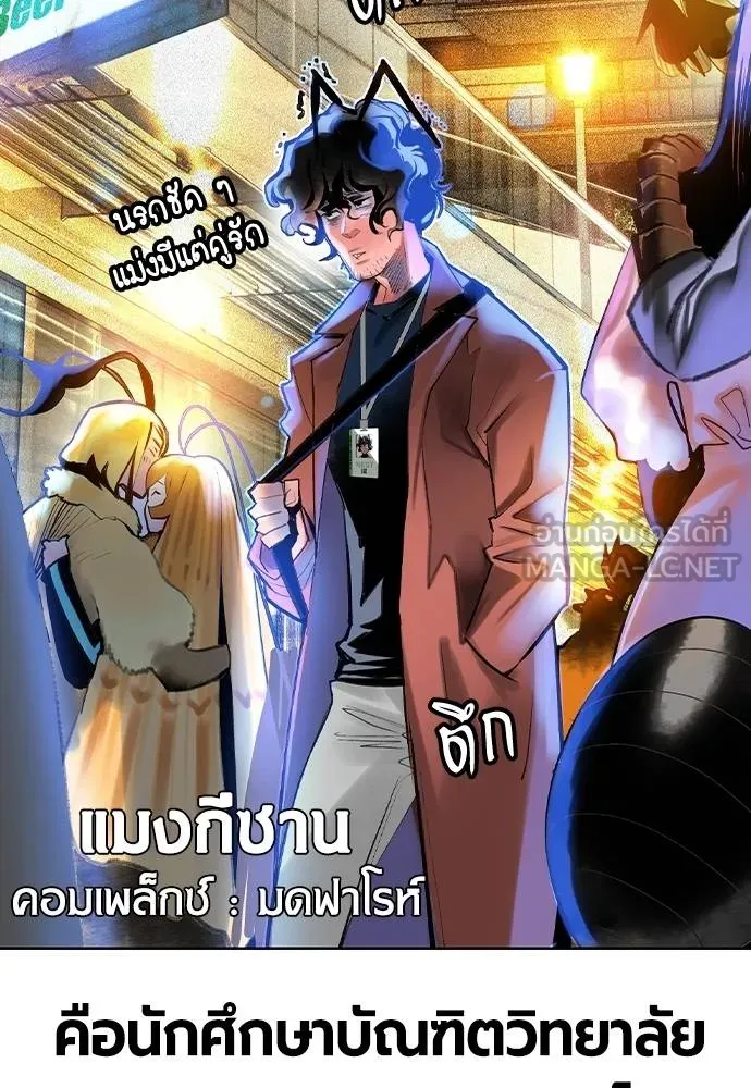 Jungle Juice ตอนที่ 120 รูปที่ 3