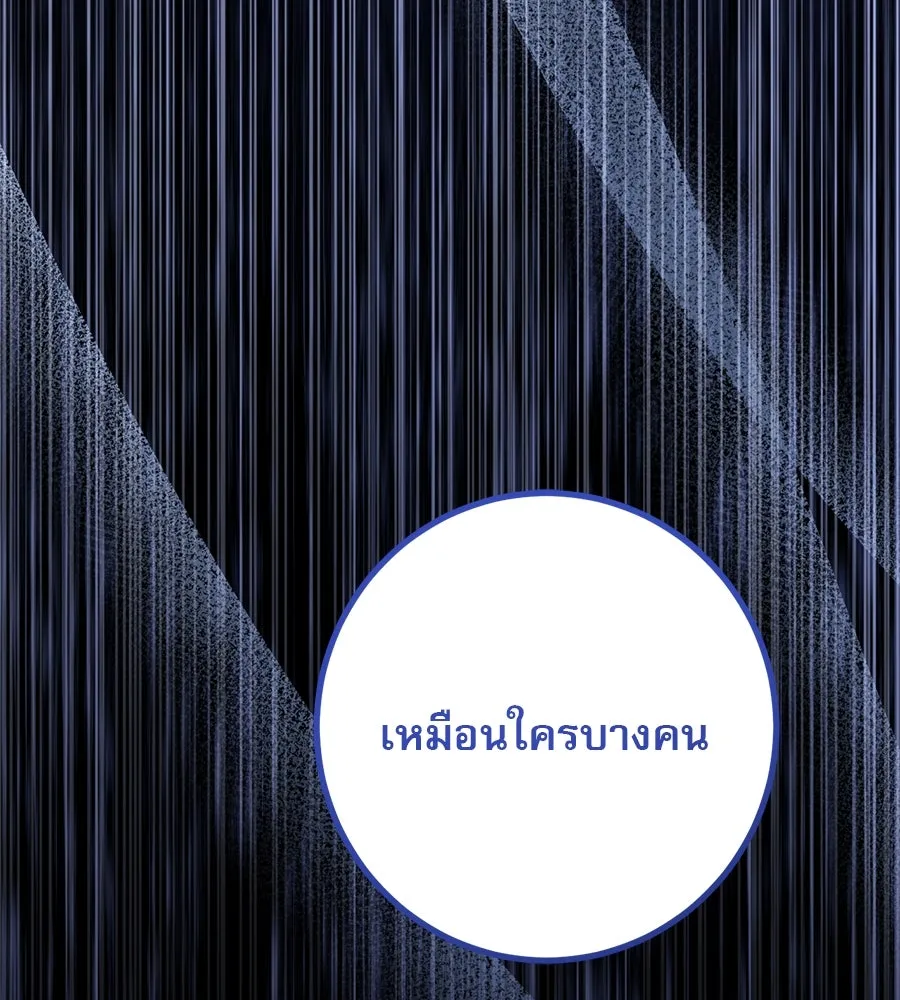 เรือนจำรัก ตอนที่ 28 รูปที่ 151