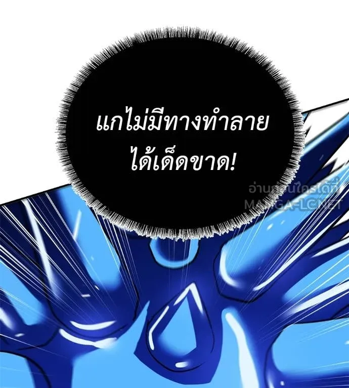 เรียกฉันว่าพระเจ้า ตอนที่ 84 รูปที่ 143