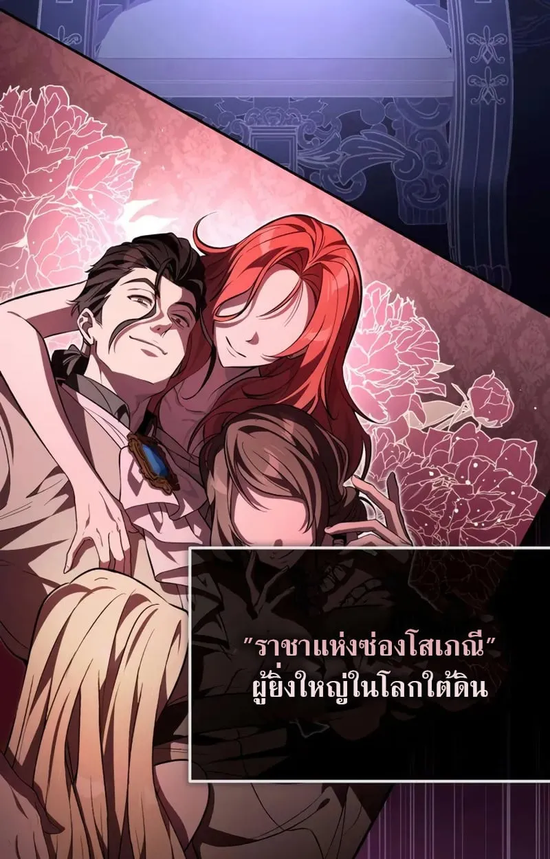 Raising Villains the Right Way ฉ_นกลายเป_นผ_สน_บสน_นของเหล_าต_วร_าย ตอนที่ ตอนที่ 2 รูปที่ 32