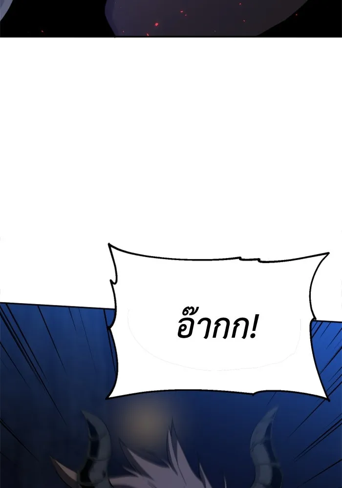 อดีตบอสหอคอย ตอนที่ 2 รูปที่ 125