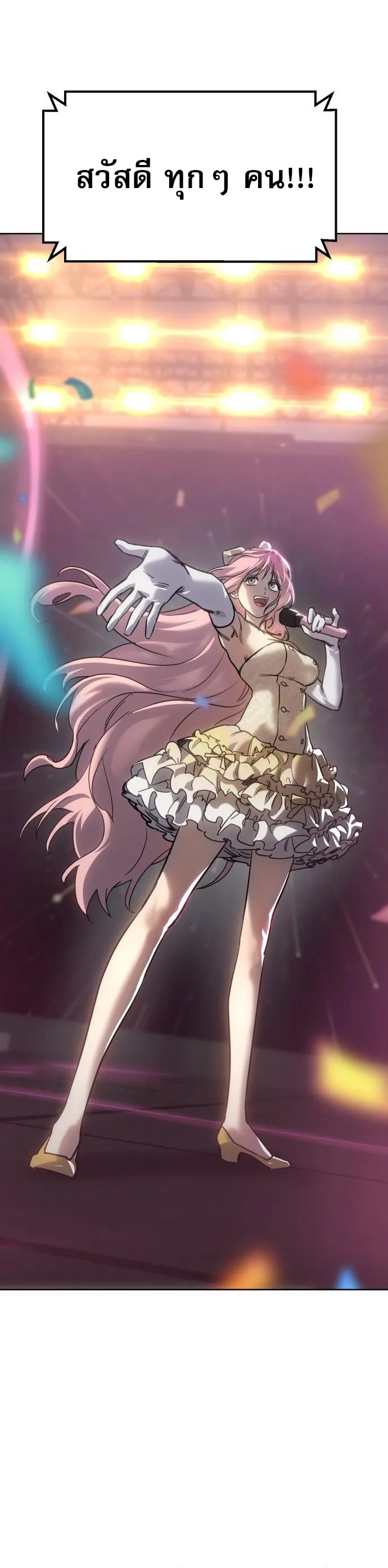 Laws of The Good Child ตอนที่ ตอนที่ 43 รูปที่ 68