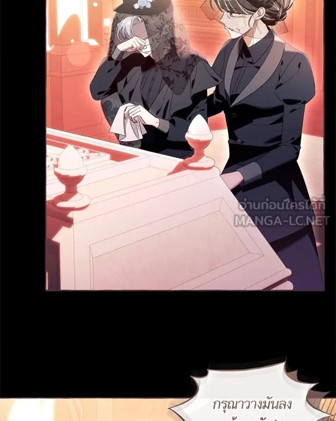 นึกว่าเป็นอิเซไค ตอนที่ 100 รูปที่ 20