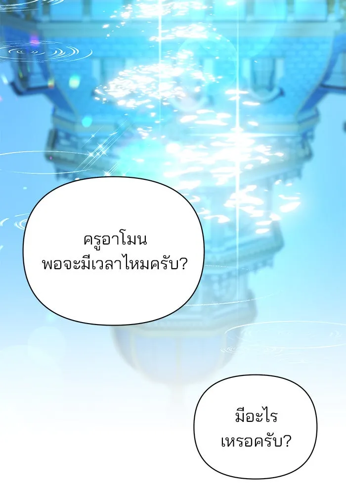 อะคาเดมีนี้เห็นทีจะเจ๊ง ตอนที่ 41 รูปที่ 16