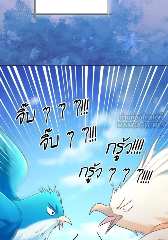 การแต่งงานครั้งใหม่ ตอนที่ 220 รูปที่ 90