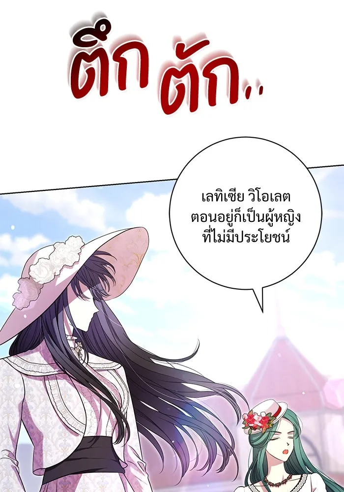 แด่ชู้รักของสามี ตอนที่ 10 รูปที่ 5