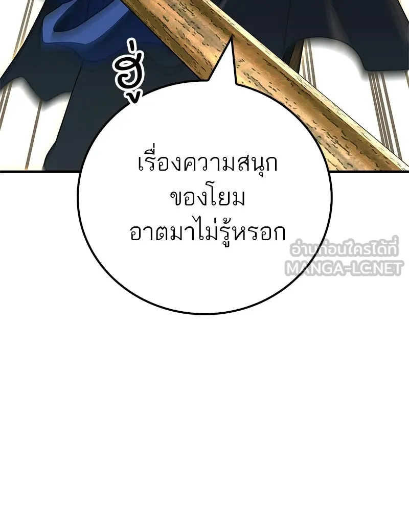 สุดยอดเทรนเนอร์แห่งยุทธภพ ตอนที่ 76 ลอกเลียนวิชาของข้างั้นเหรอ รูปที่ 45