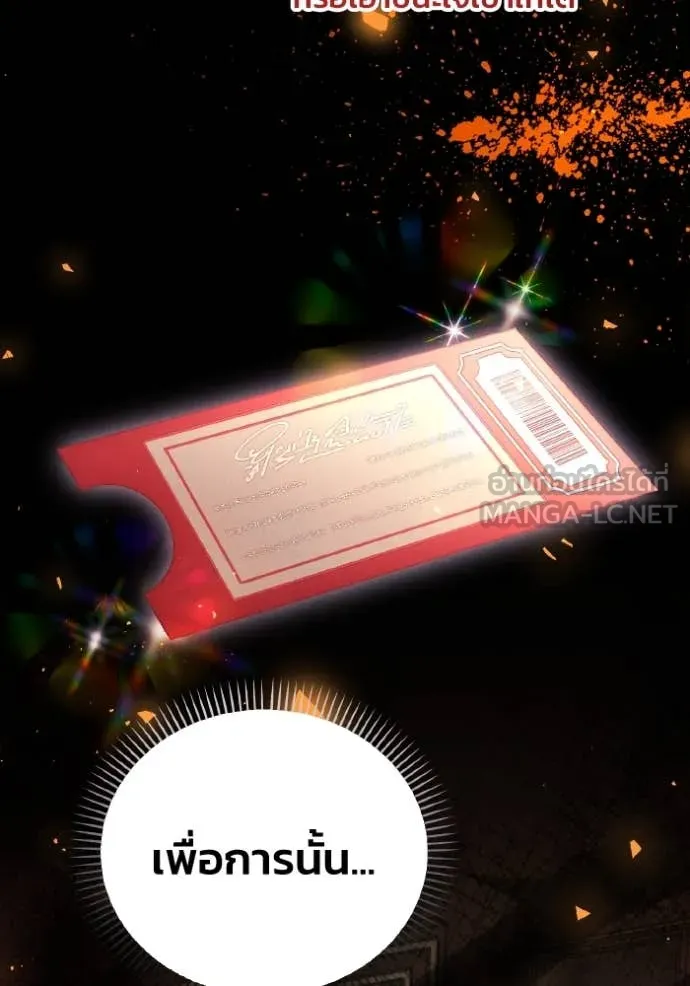 รักนะคะ ป๊ะป๋า ตอนที่ 40 รูปที่ 3