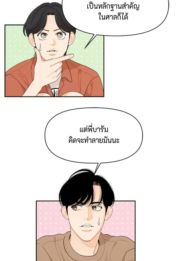จริง ๆ แล้ว โอบารัมน่ะ… ตอนที่ 46 รูปที่ 55