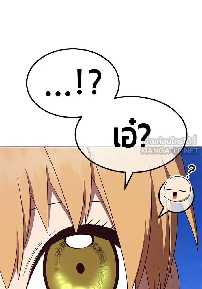 +99 ท่อนไม้พร้อมบวก ตอนที่ 76 รูปที่ 138