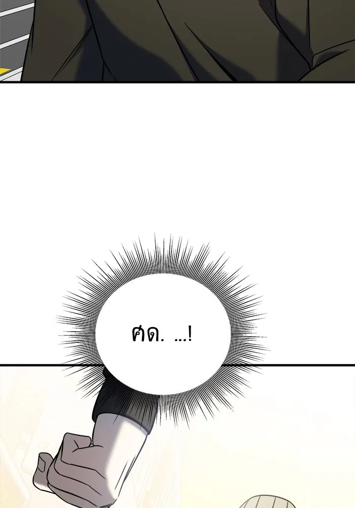 วายร้ายก็อยากมีรัก ตอนที่ 6 รูปที่ 113