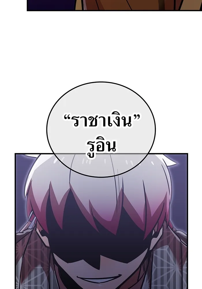 เพลเยอร์เลือดเทวะ ตอนที่ 48 หายนะครั้งที่ 1 ① รูปที่ 5