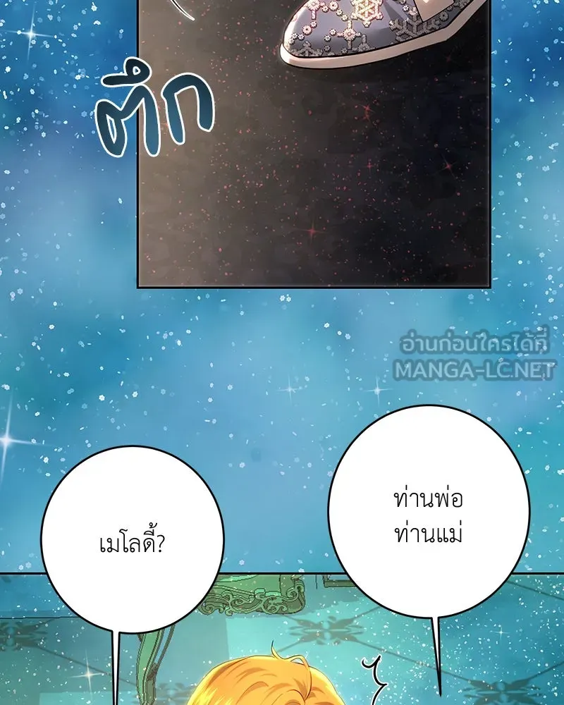 เจ้าหญิงคลั่งแห่งวังหลวง ตอนที่ 105 รูปที่ 96