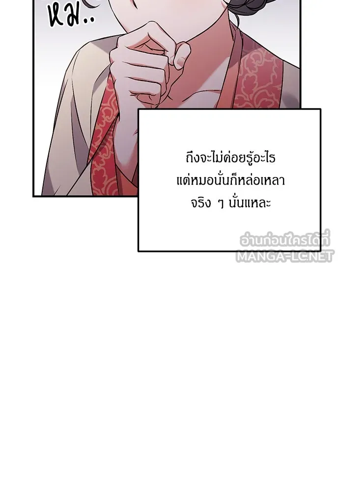 ข้าเนี่ยนะเป็นพระสนม ตอนที่ 1 ข้าเนี่ยนะเป็นพระสนม รูปที่ 171