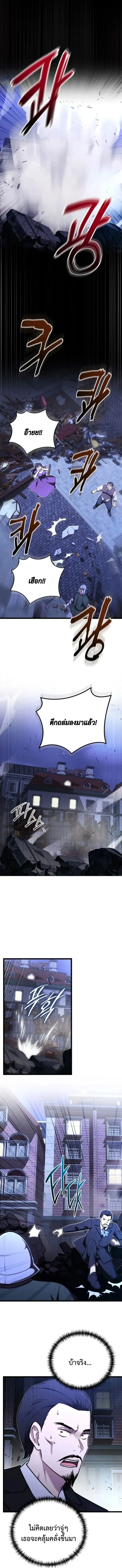 The Eldest Son of the Marquis House is a Martial Artist บ_ตรชายคนโตแห_งตระก_ลมาร_คว_ส ค_อจอมย_ทธ_ ตอนที่ ตอนที่ 23 รูปที่ 13